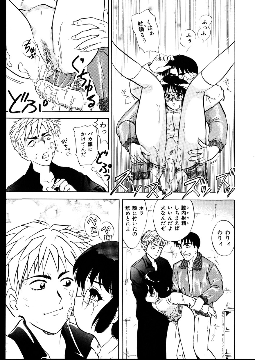 [陣卦吾雄] いじめて～夜の玩具～