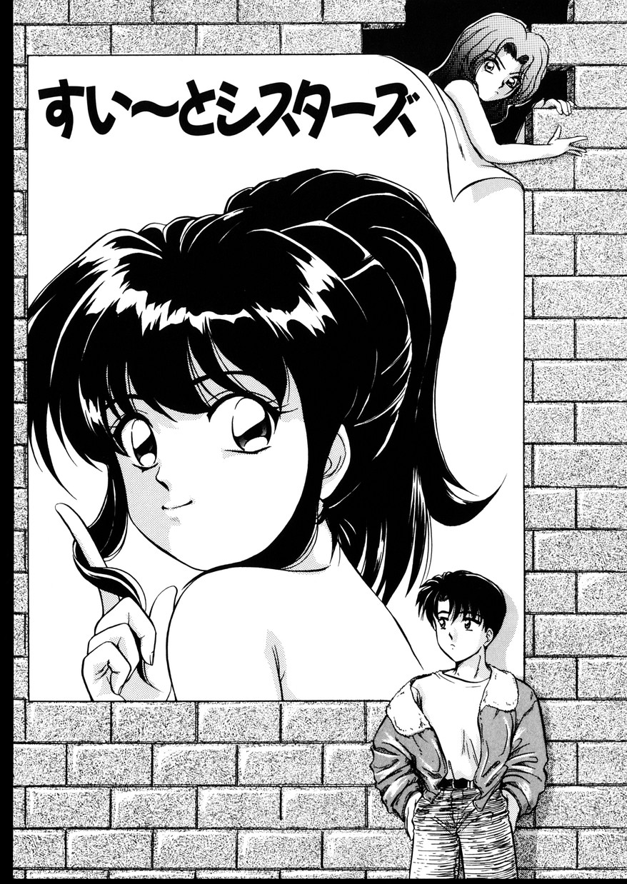 [陣卦吾雄] いじめて～夜の玩具～