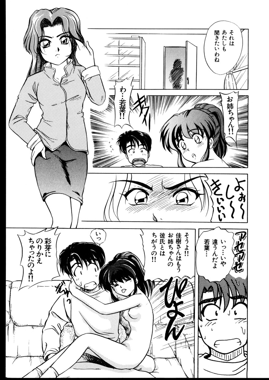 [陣卦吾雄] いじめて～夜の玩具～