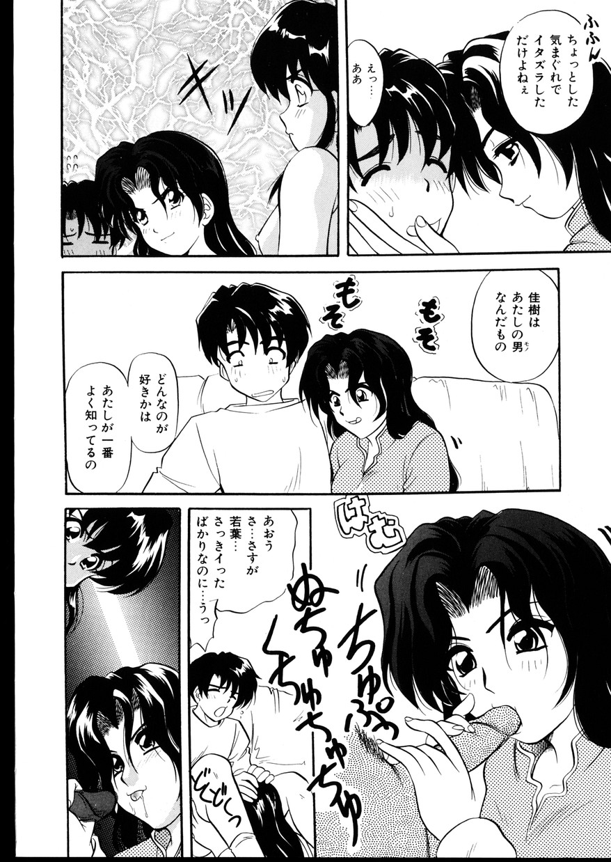 [陣卦吾雄] いじめて～夜の玩具～