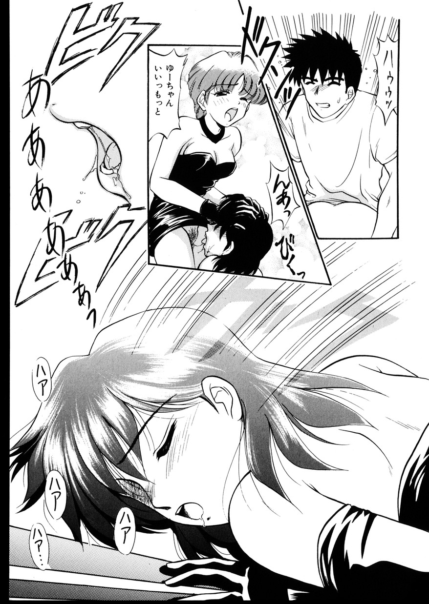 [陣卦吾雄] いじめて～夜の玩具～