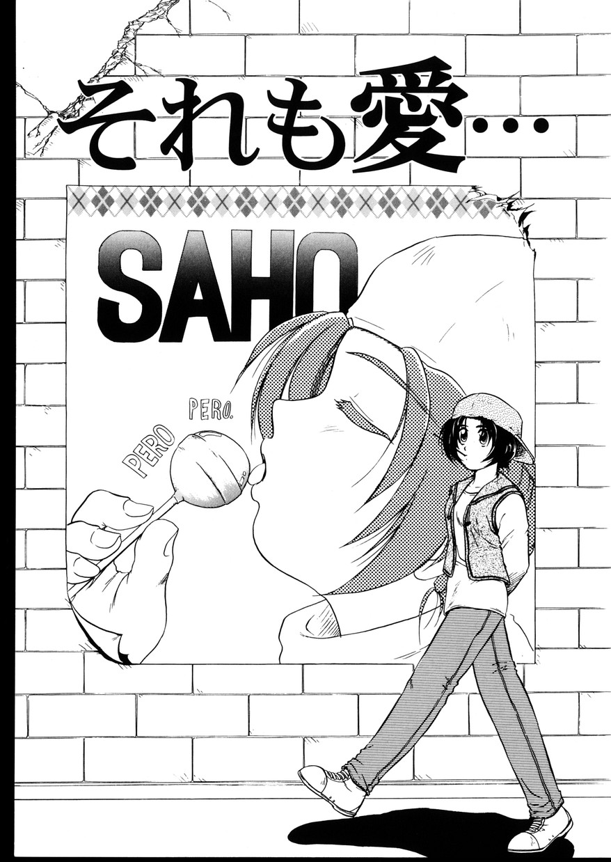 [陣卦吾雄] いじめて～夜の玩具～