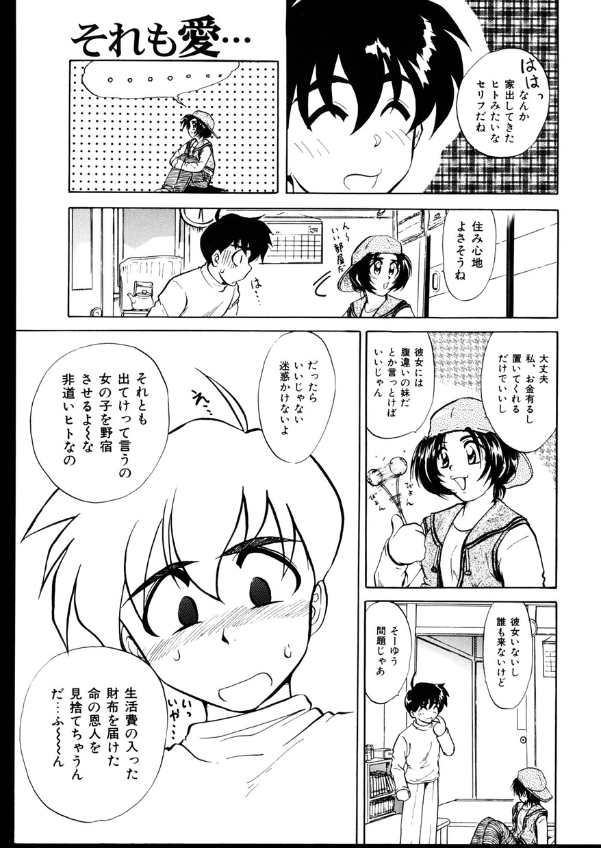 [陣卦吾雄] いじめて～夜の玩具～