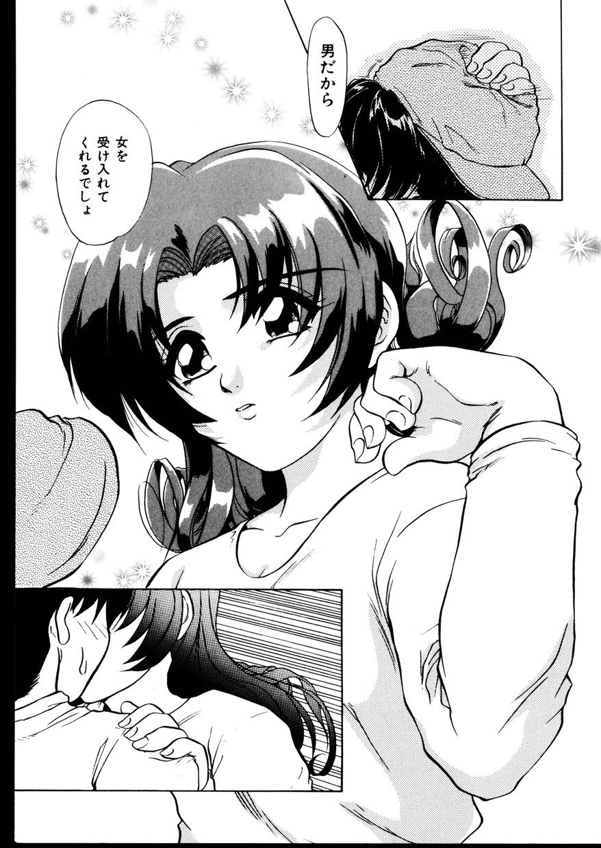 [陣卦吾雄] いじめて～夜の玩具～