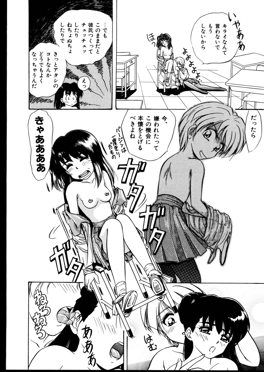 [陣卦吾雄] いじめて～夜の玩具～