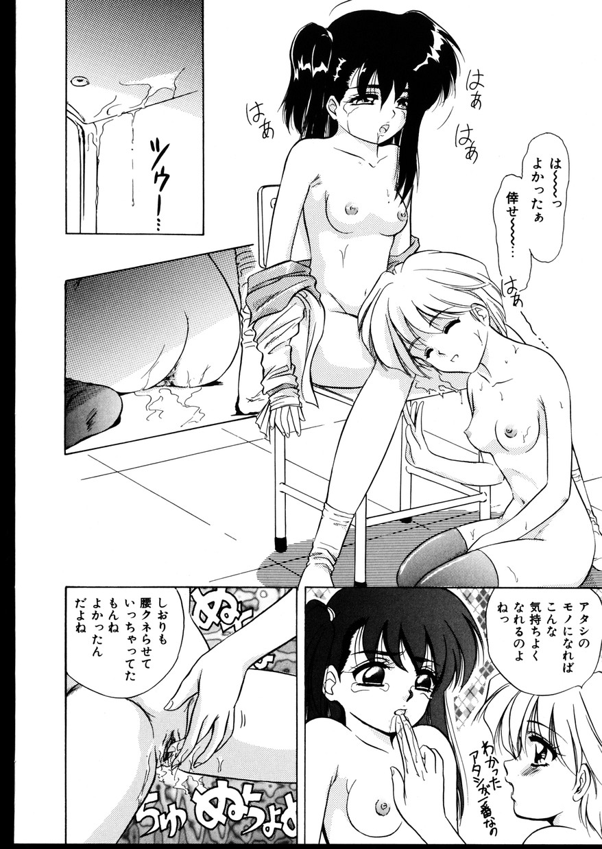 [陣卦吾雄] いじめて～夜の玩具～