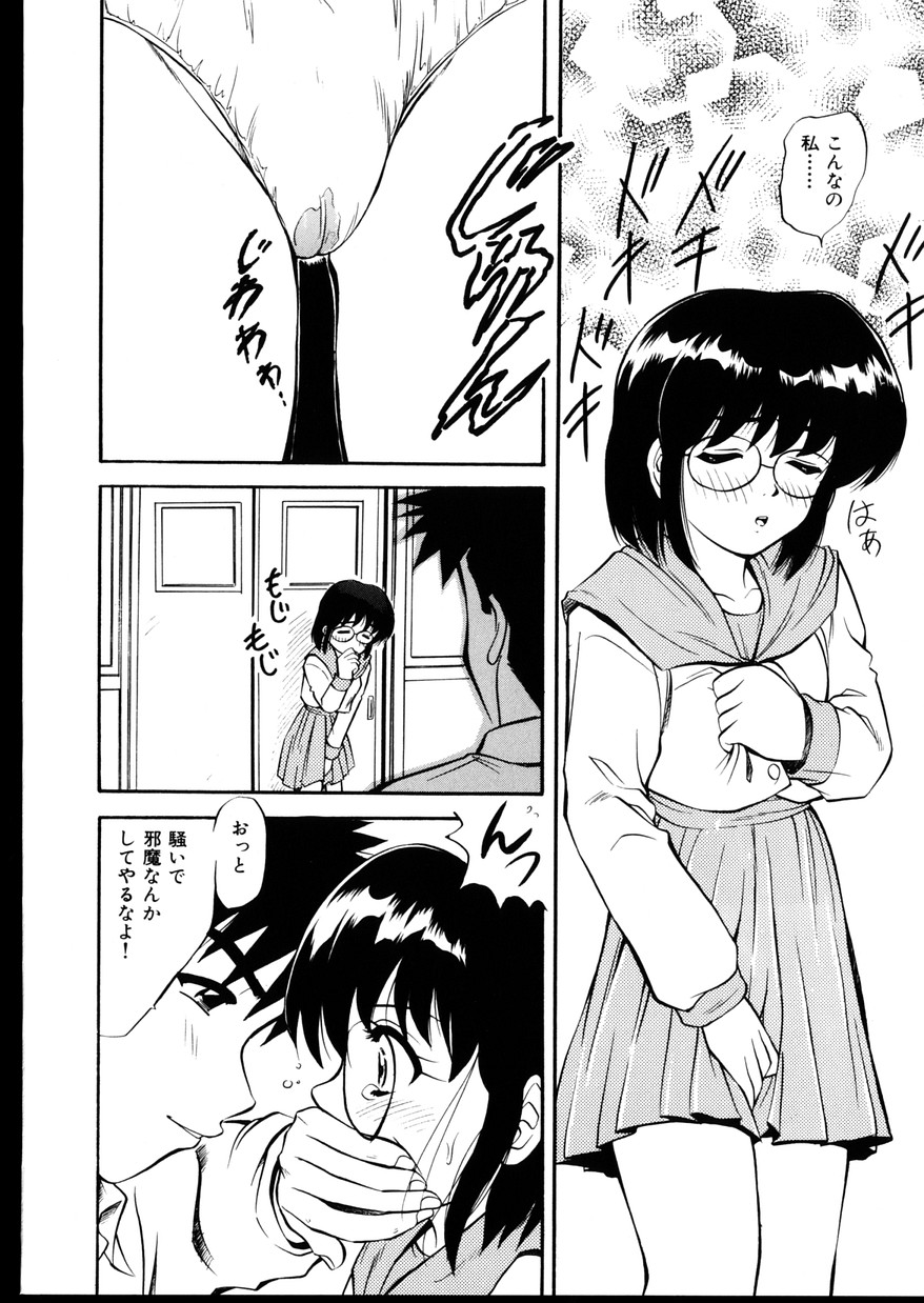 [陣卦吾雄] いじめて～夜の玩具～