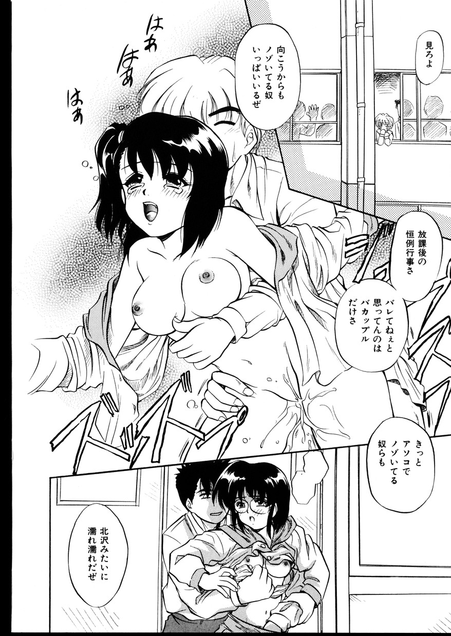 [陣卦吾雄] いじめて～夜の玩具～