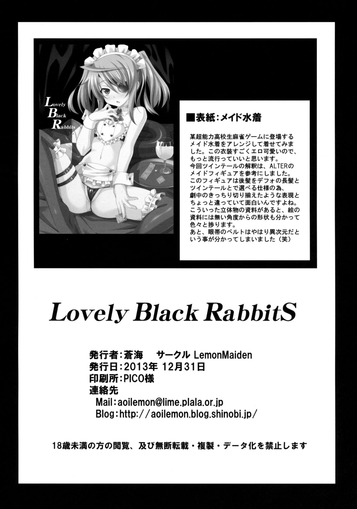 (C85) [LemonMaiden (蒼海)] LovelyBlackRabbitS (IS＜インフィニット・ストラトス＞)