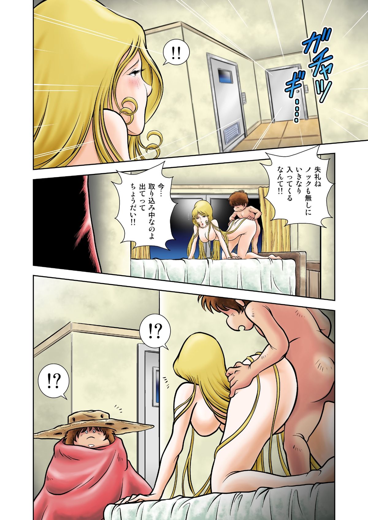 [かぐや姫] MaetelStory15 (銀河鉄道999)