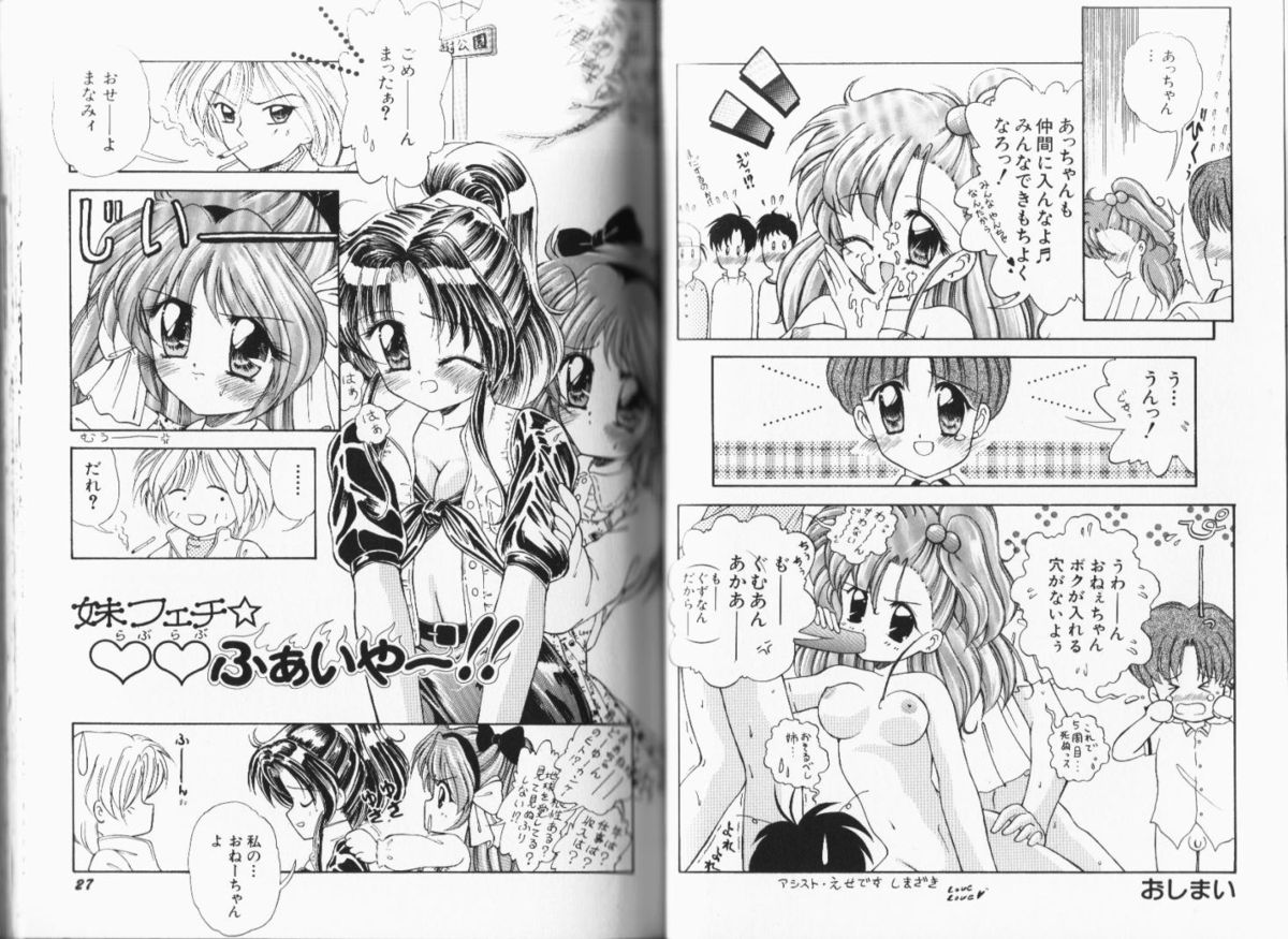 [桃姫しぶき] 桃尻っ娘くらぶ