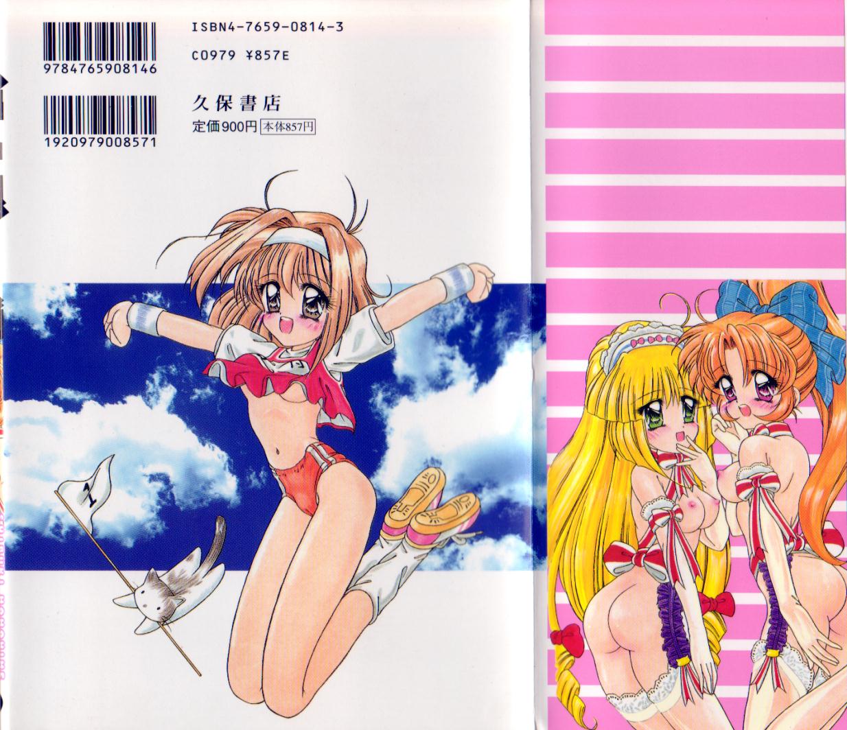 [桃姫しぶき] 桃尻っ娘くらぶ