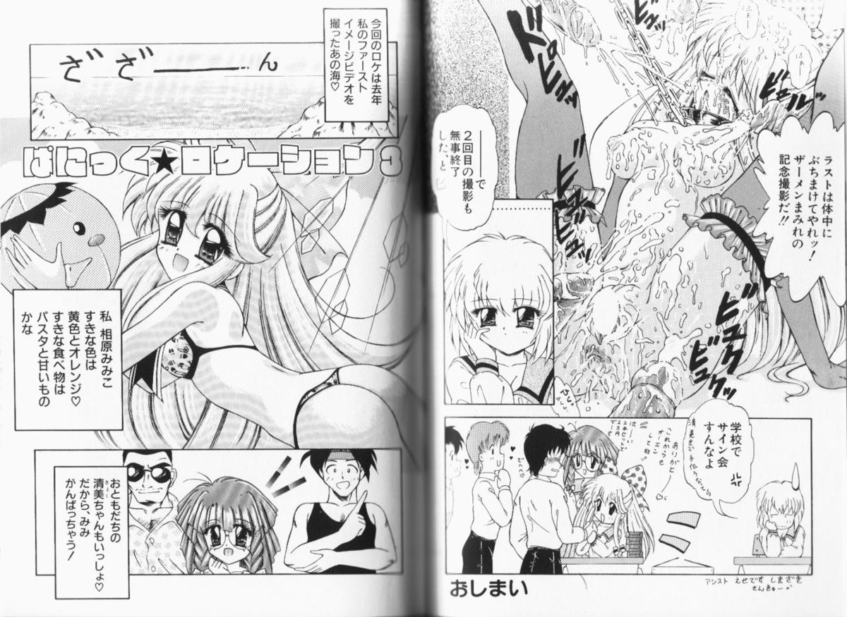 [桃姫しぶき] 桃尻っ娘くらぶ