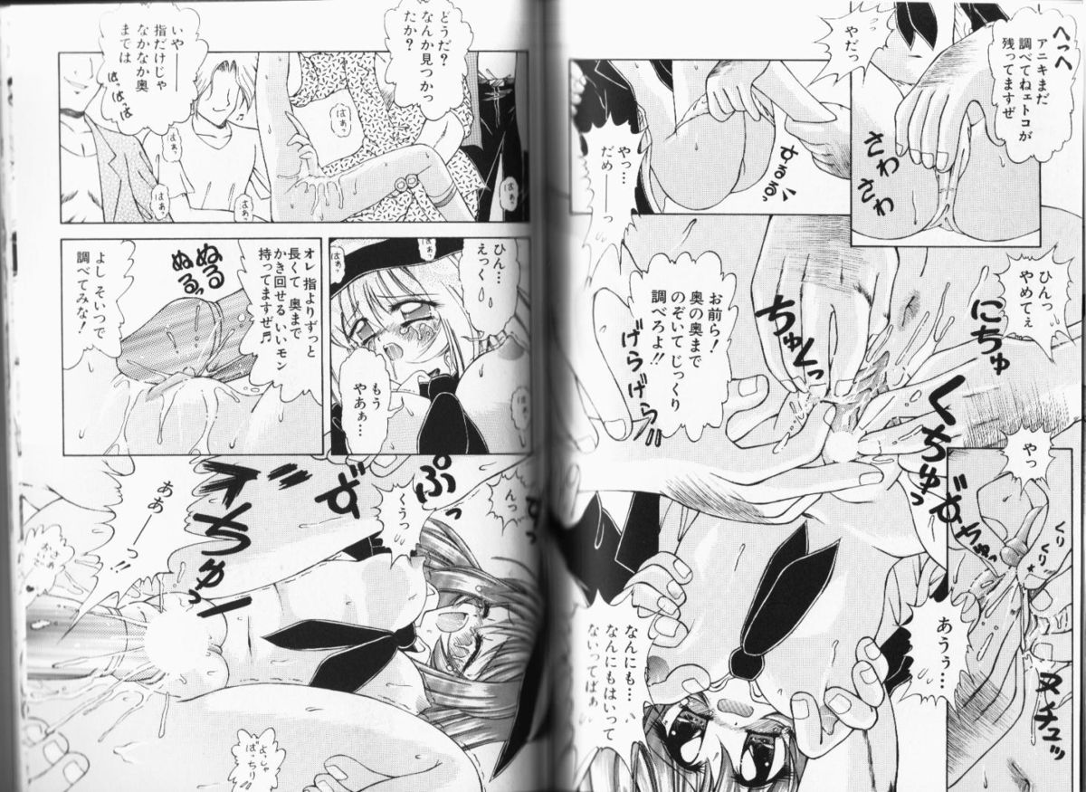 [桃姫しぶき] 桃尻っ娘くらぶ