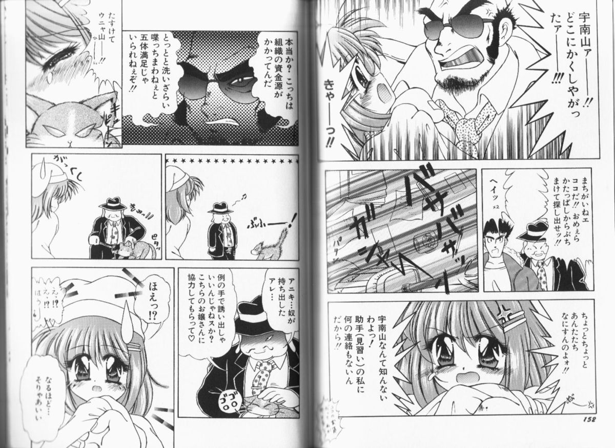 [桃姫しぶき] 桃尻っ娘くらぶ