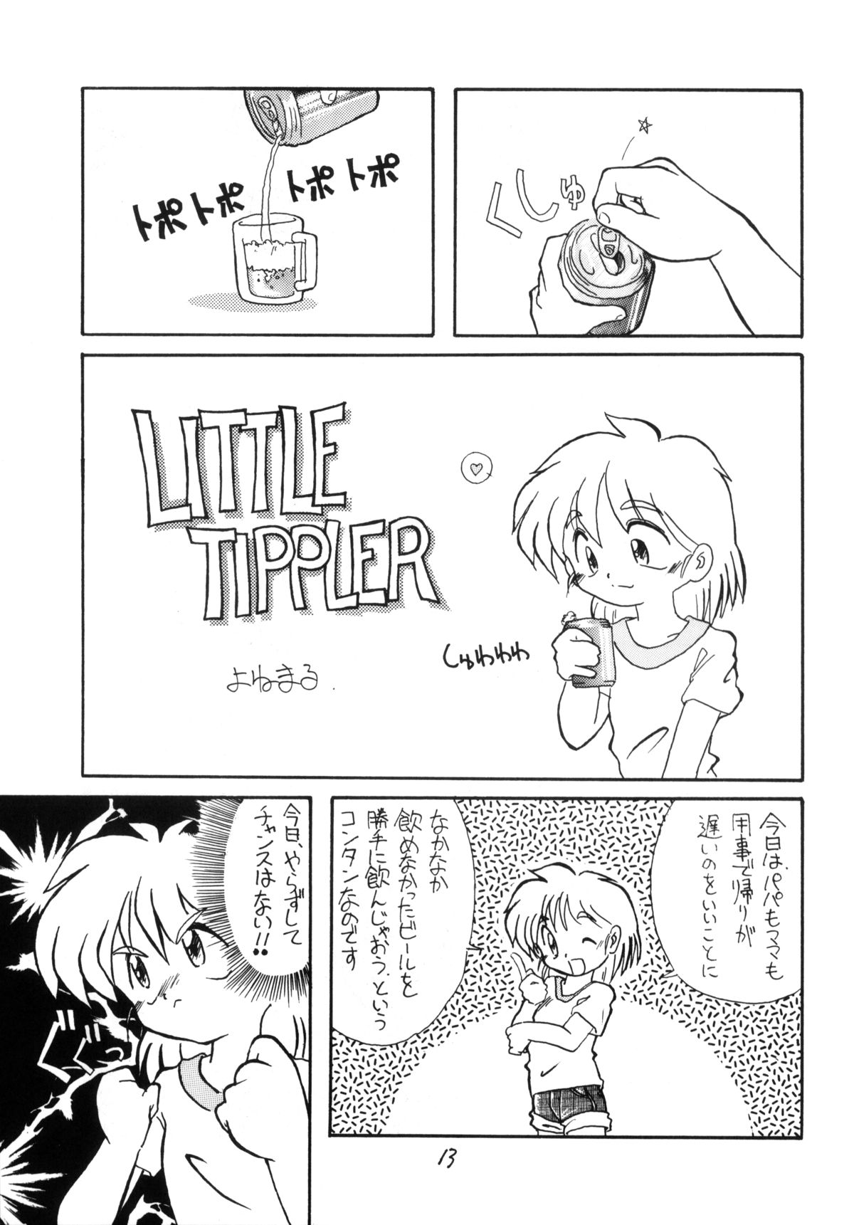 (C48) [LOLIC SYSTEM (よろず)] WETTIE CUTE