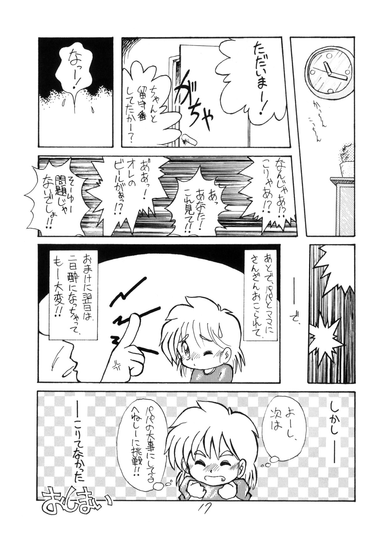 (C48) [LOLIC SYSTEM (よろず)] WETTIE CUTE