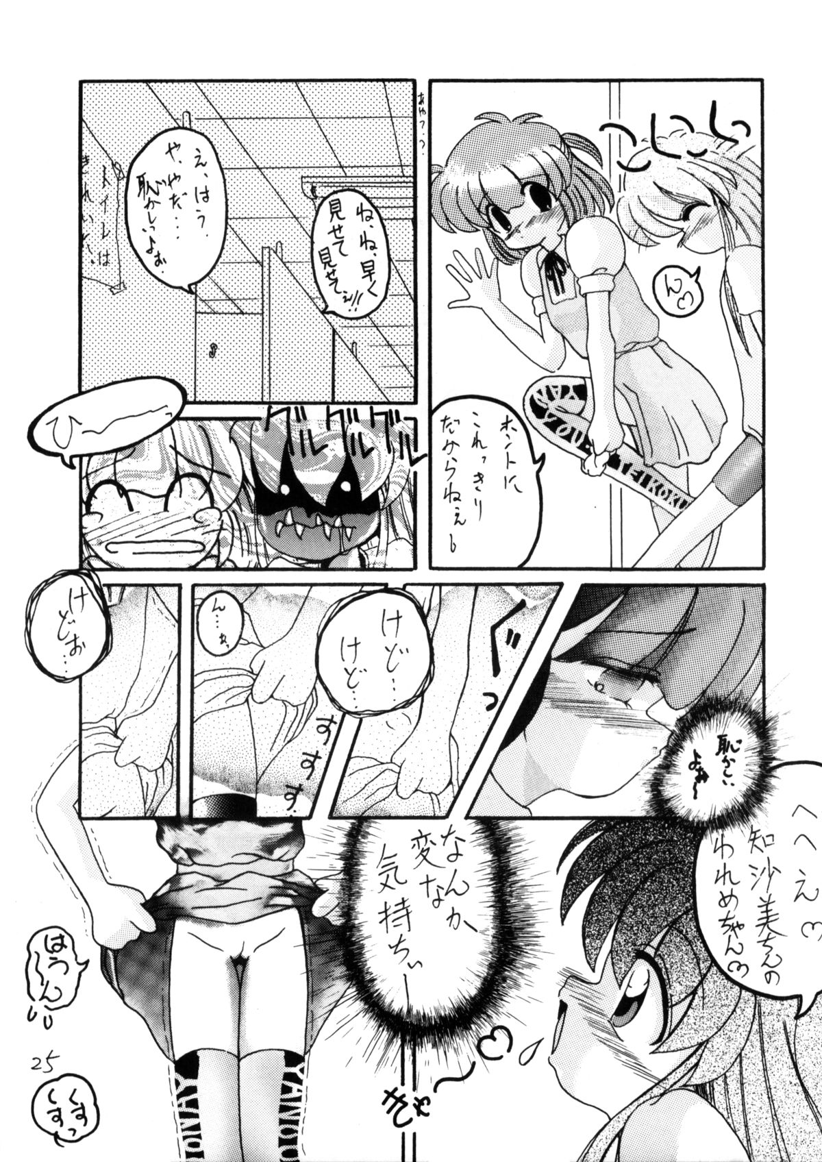 (C48) [LOLIC SYSTEM (よろず)] WETTIE CUTE