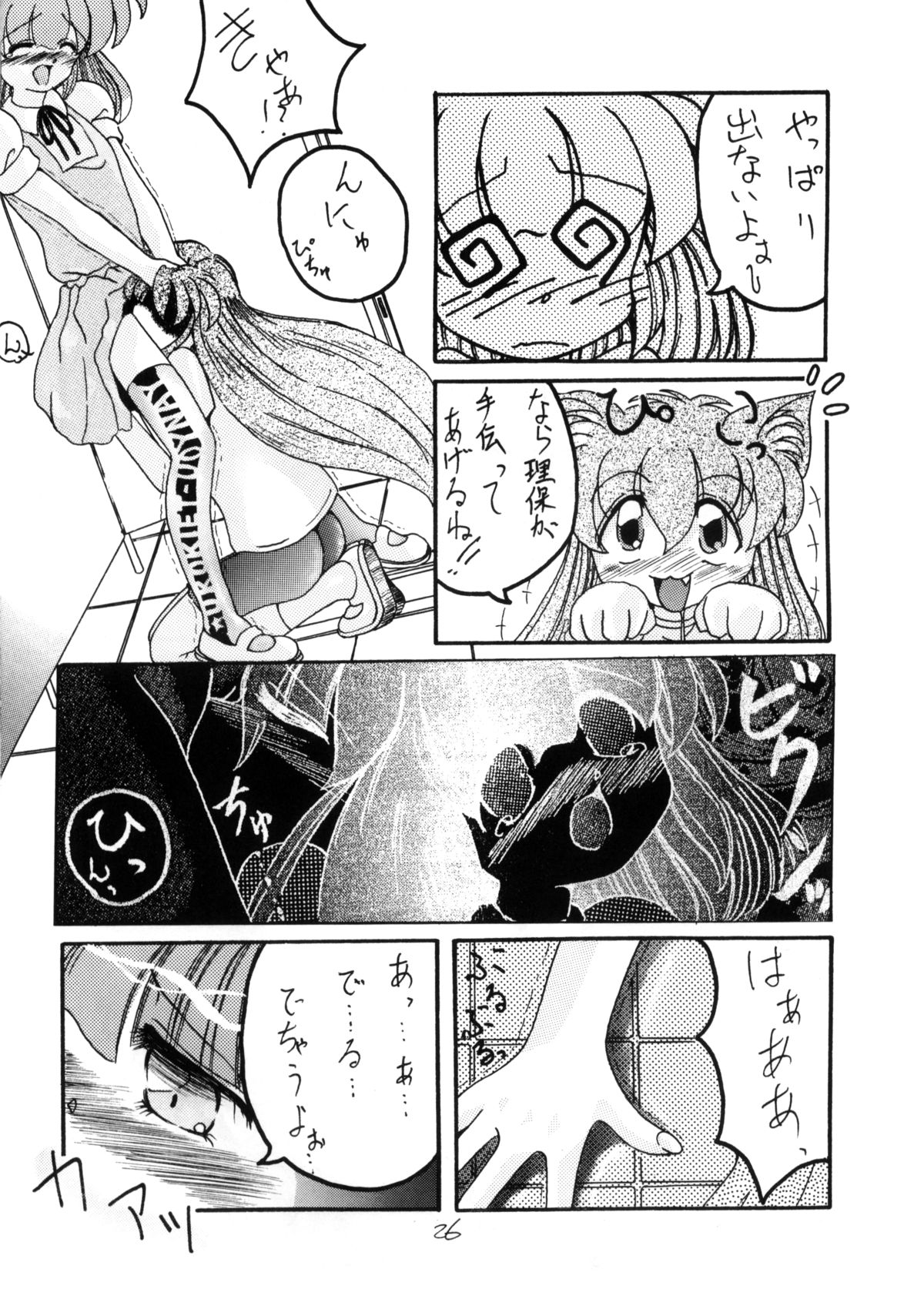 (C48) [LOLIC SYSTEM (よろず)] WETTIE CUTE