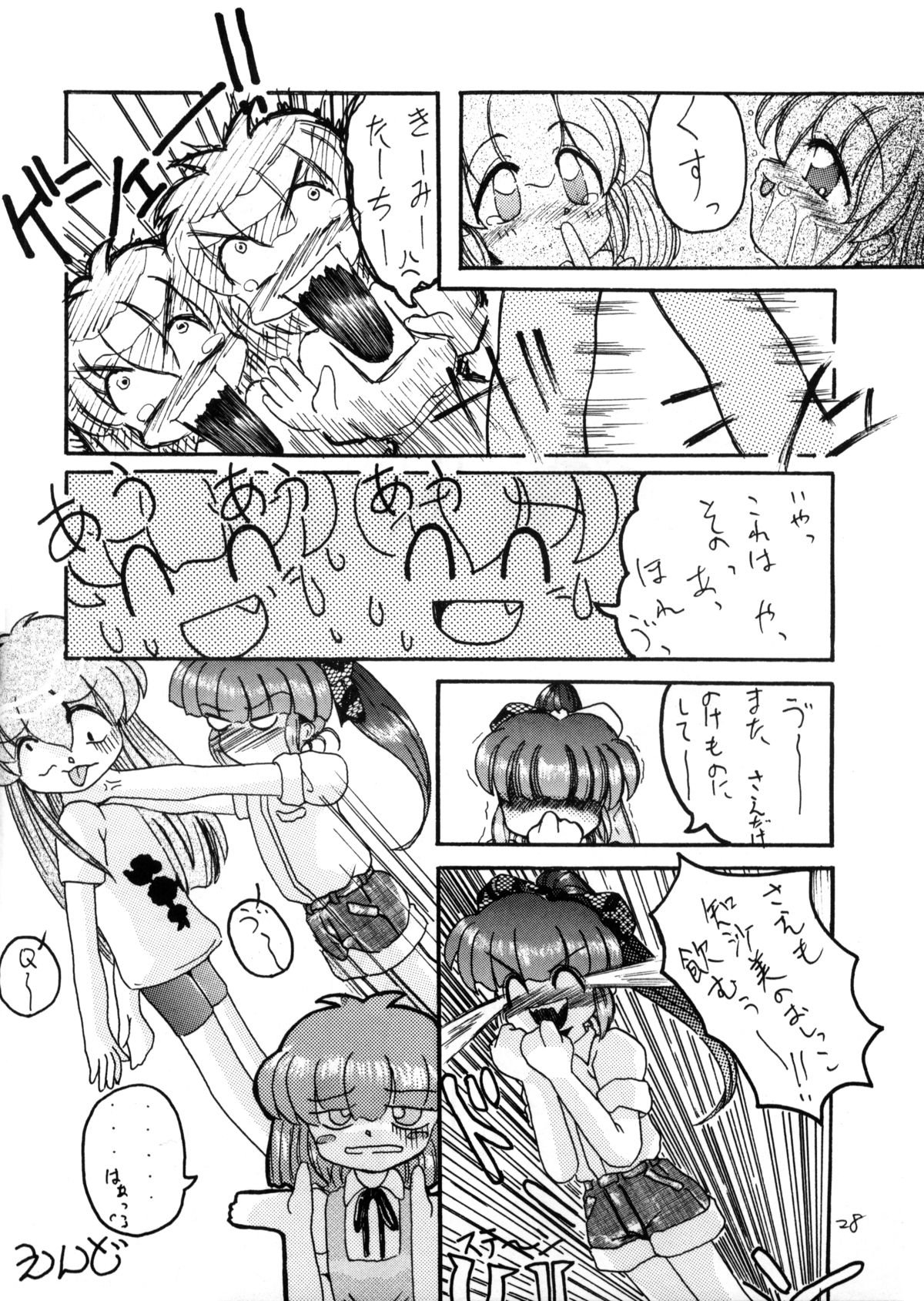 (C48) [LOLIC SYSTEM (よろず)] WETTIE CUTE