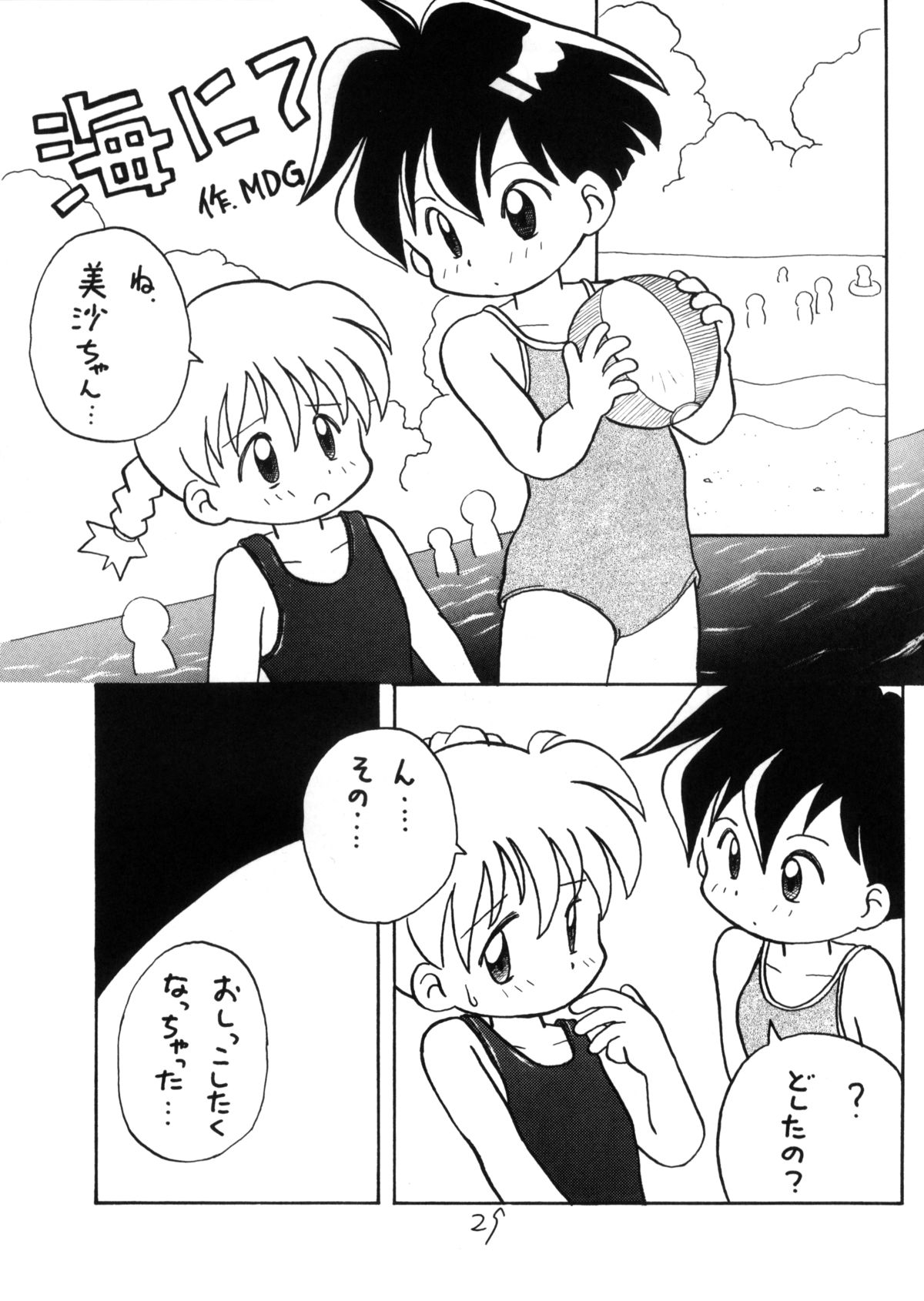 (C48) [LOLIC SYSTEM (よろず)] WETTIE CUTE