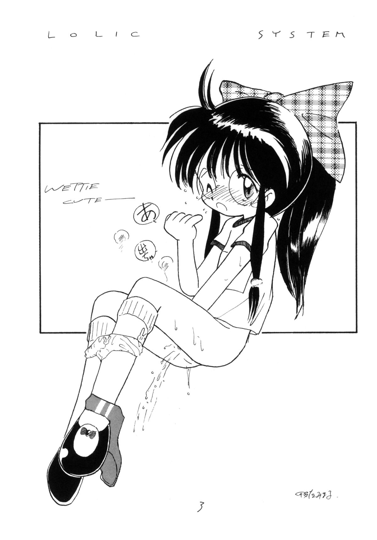 (C48) [LOLIC SYSTEM (よろず)] WETTIE CUTE