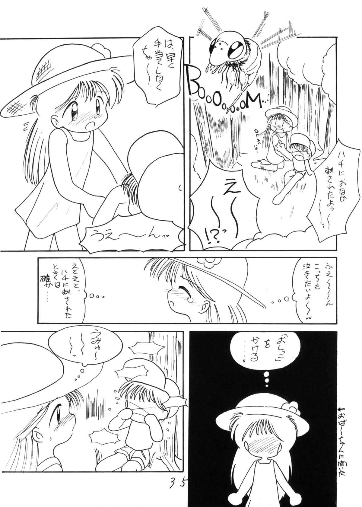 (C48) [LOLIC SYSTEM (よろず)] WETTIE CUTE