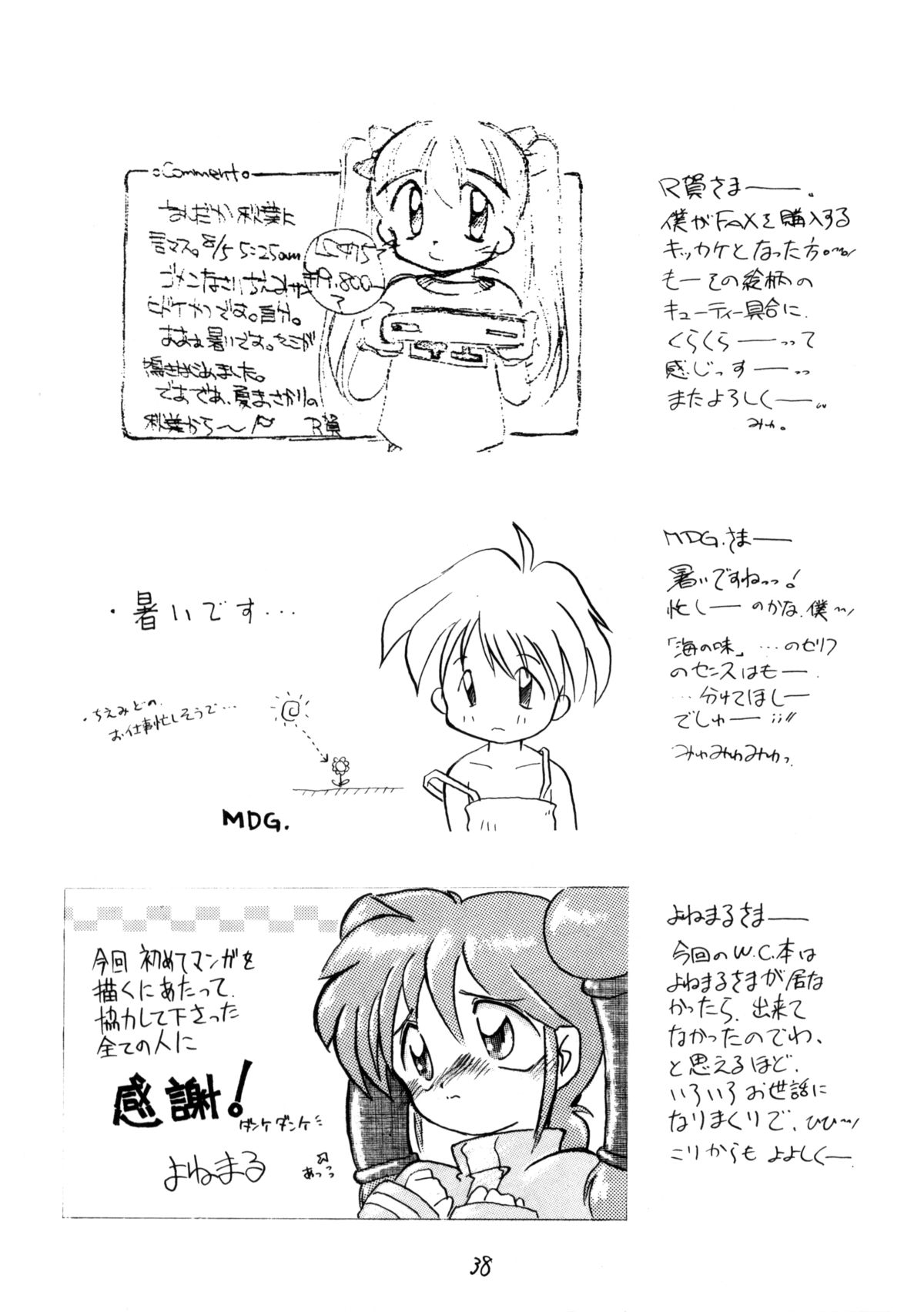 (C48) [LOLIC SYSTEM (よろず)] WETTIE CUTE