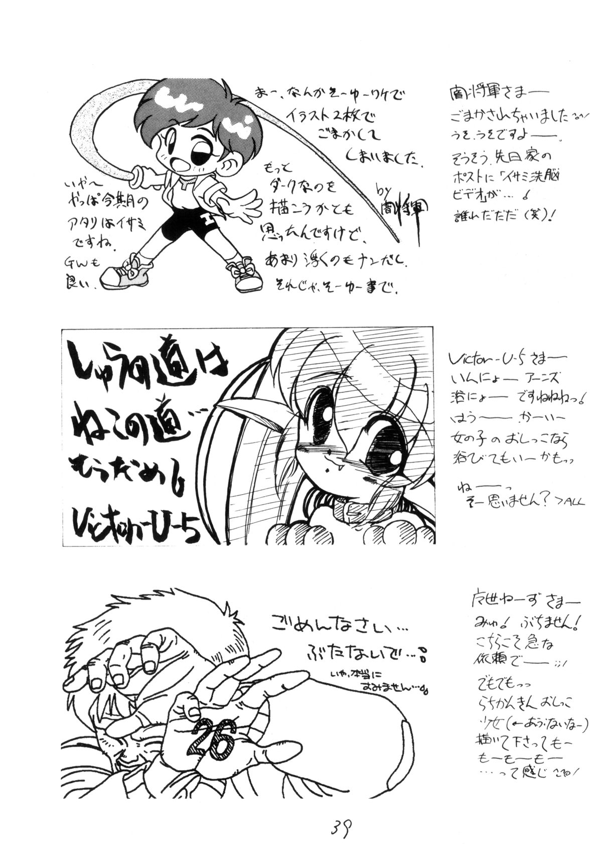 (C48) [LOLIC SYSTEM (よろず)] WETTIE CUTE