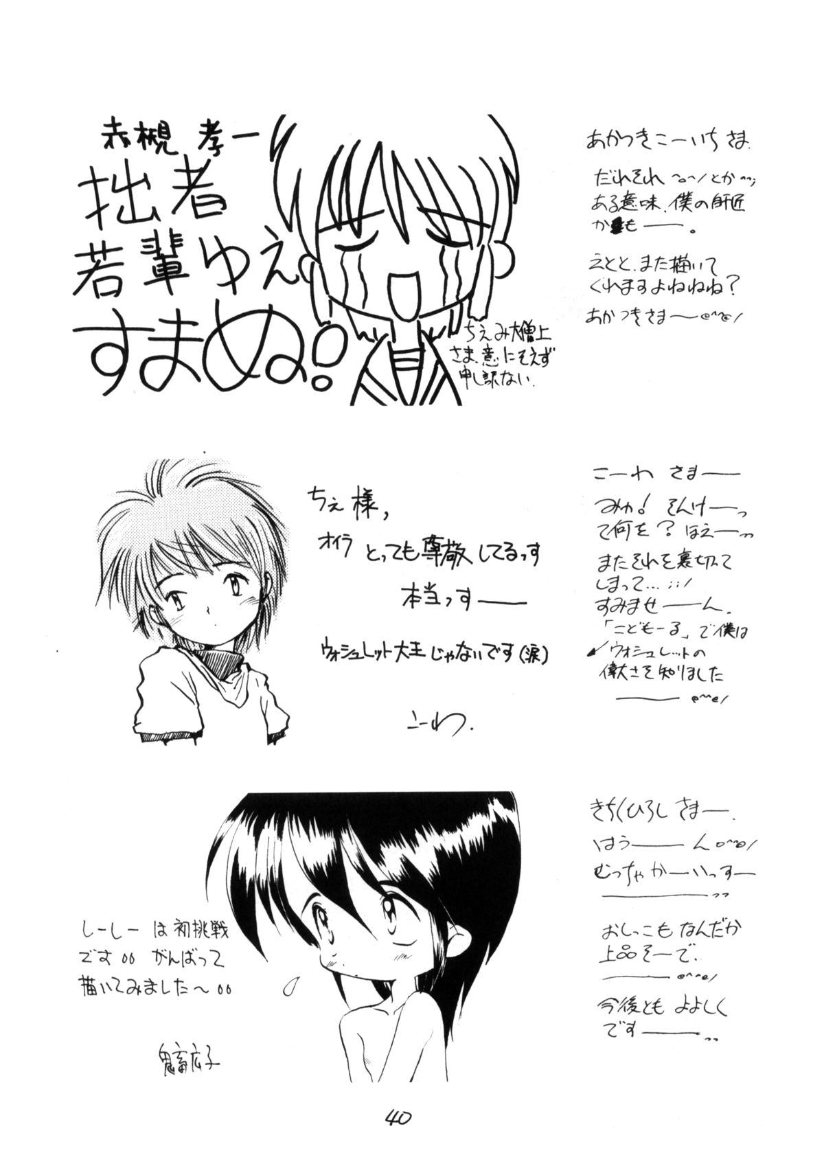 (C48) [LOLIC SYSTEM (よろず)] WETTIE CUTE