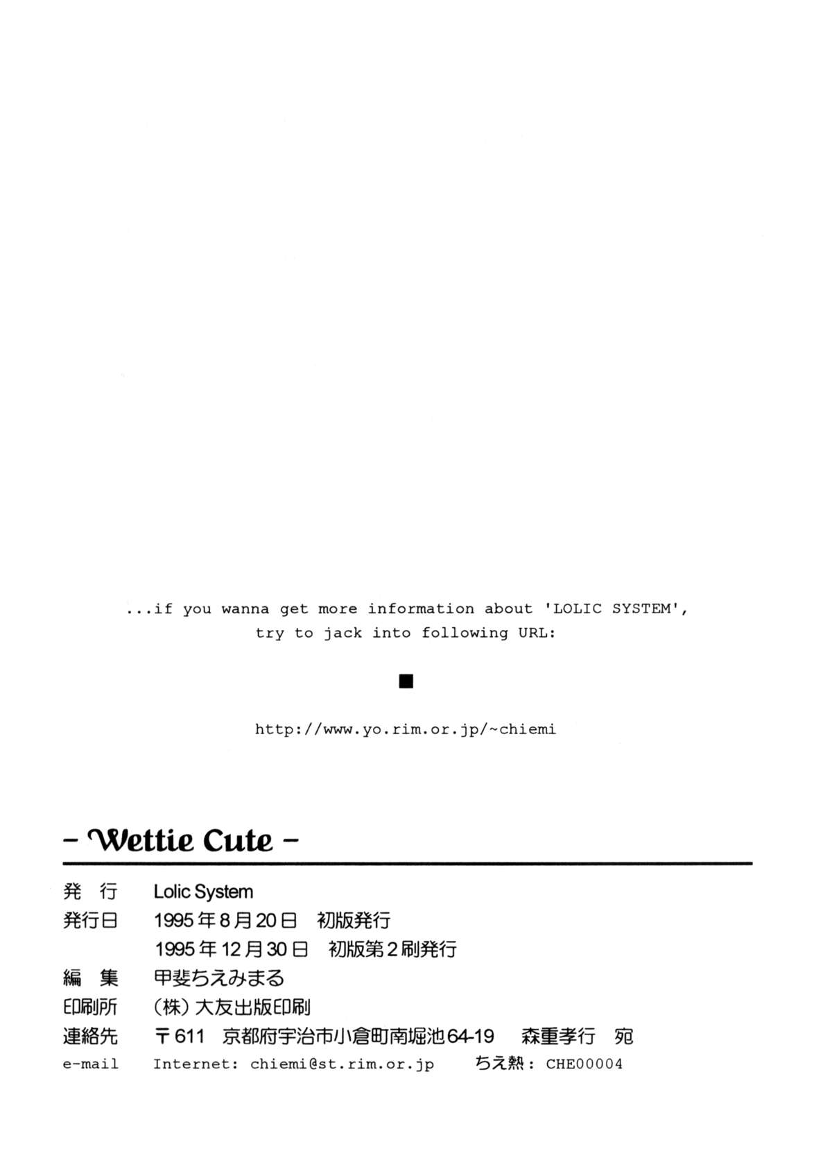 (C48) [LOLIC SYSTEM (よろず)] WETTIE CUTE