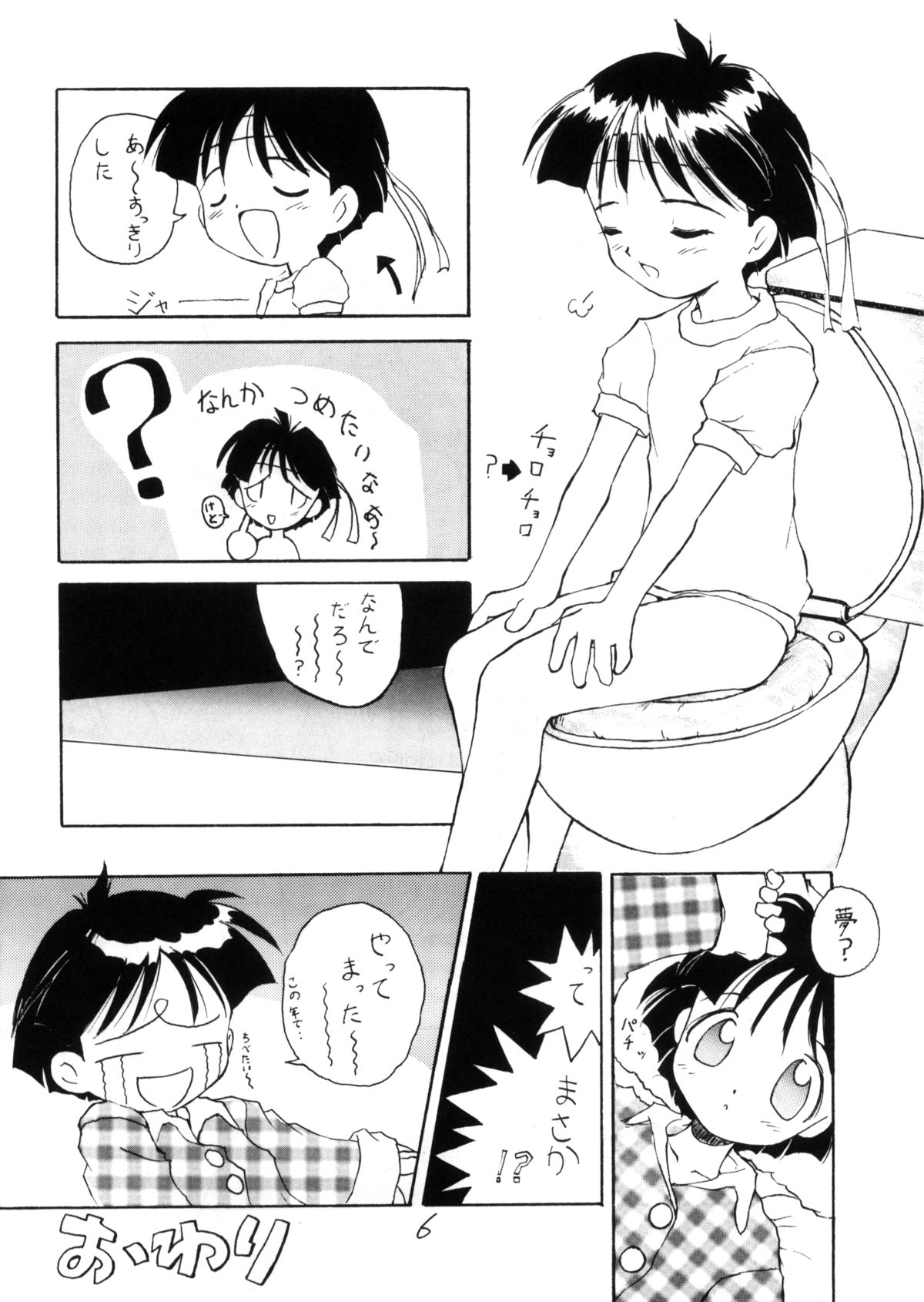 (C48) [LOLIC SYSTEM (よろず)] WETTIE CUTE