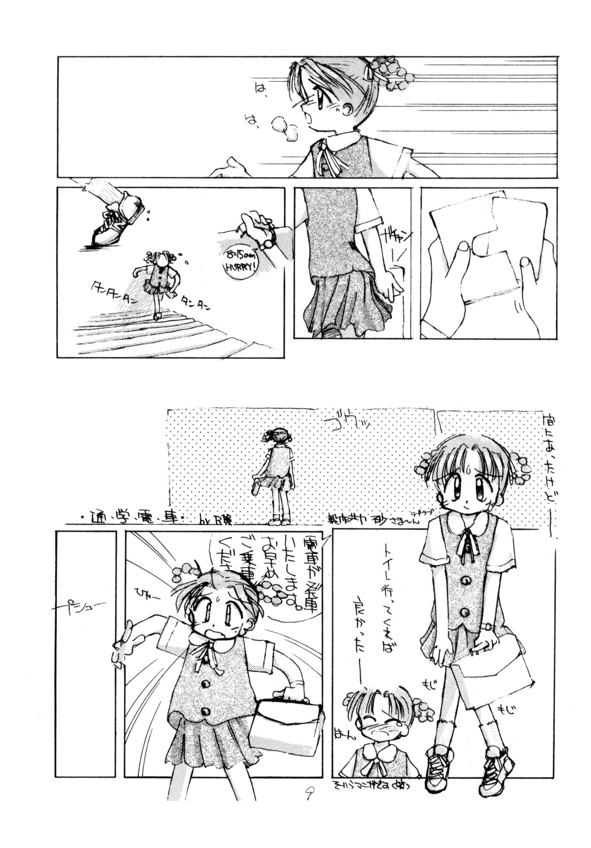 (C48) [LOLIC SYSTEM (よろず)] WETTIE CUTE