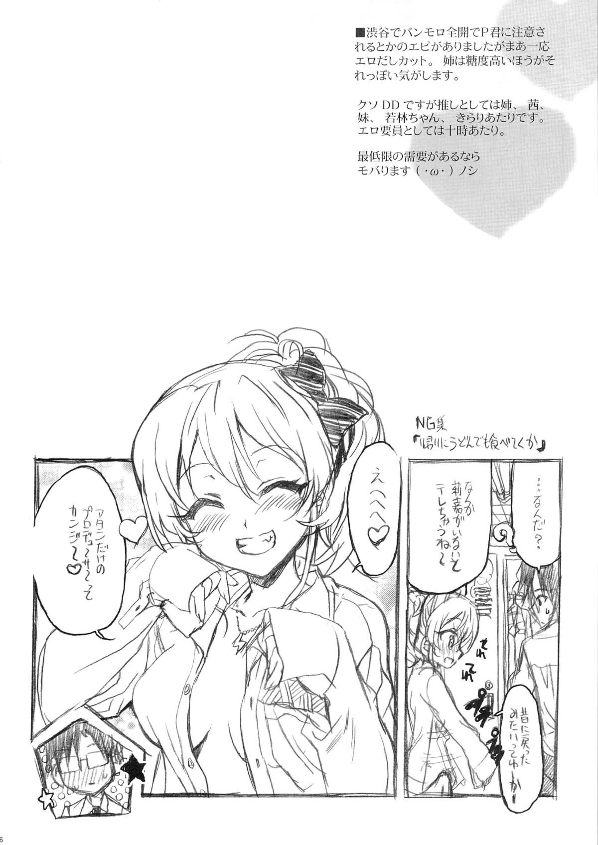 (COMIC1☆7) [ねこバス停(しゃあ)] PASSION FRUITS GIRLS #2 「城ケ崎美嘉」 (アイドルマスター シンデレラガールズ)