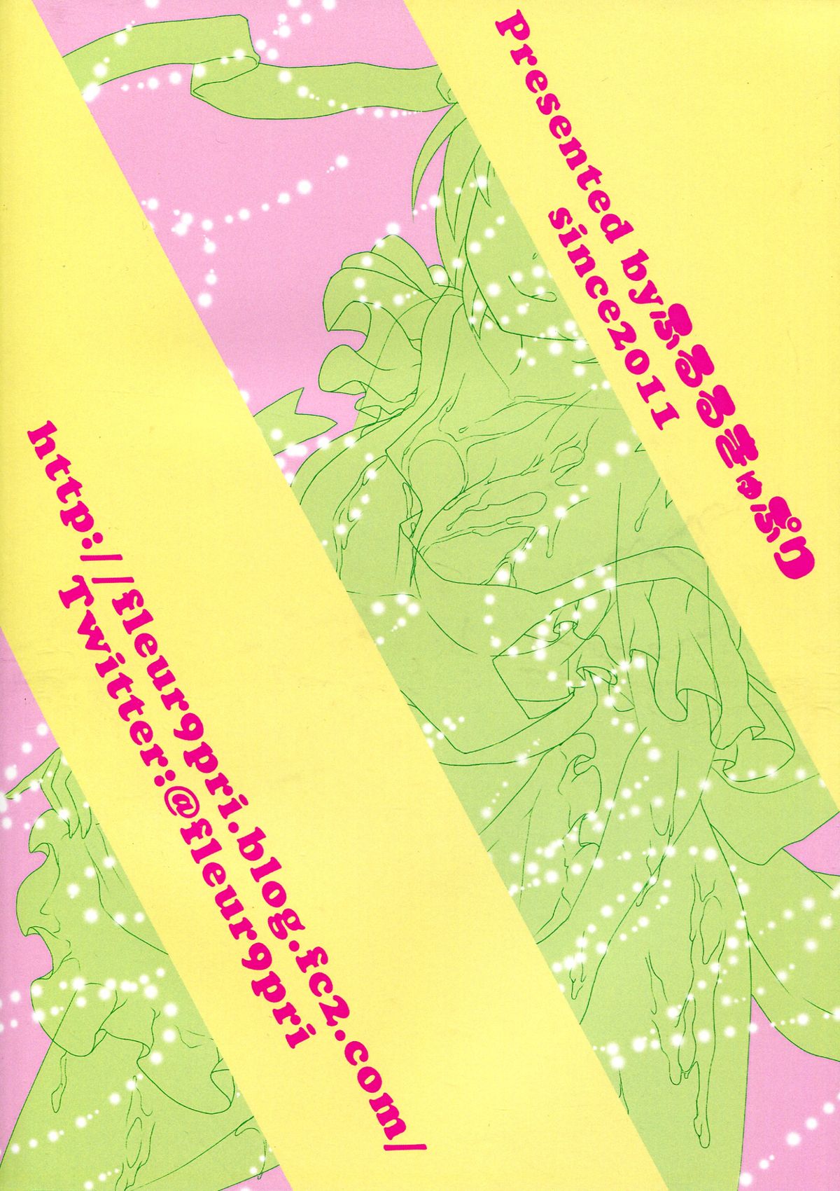 (C85) [ふるるきゅぷり (北原エイジ)] クリーンキーパーきよみちゃん