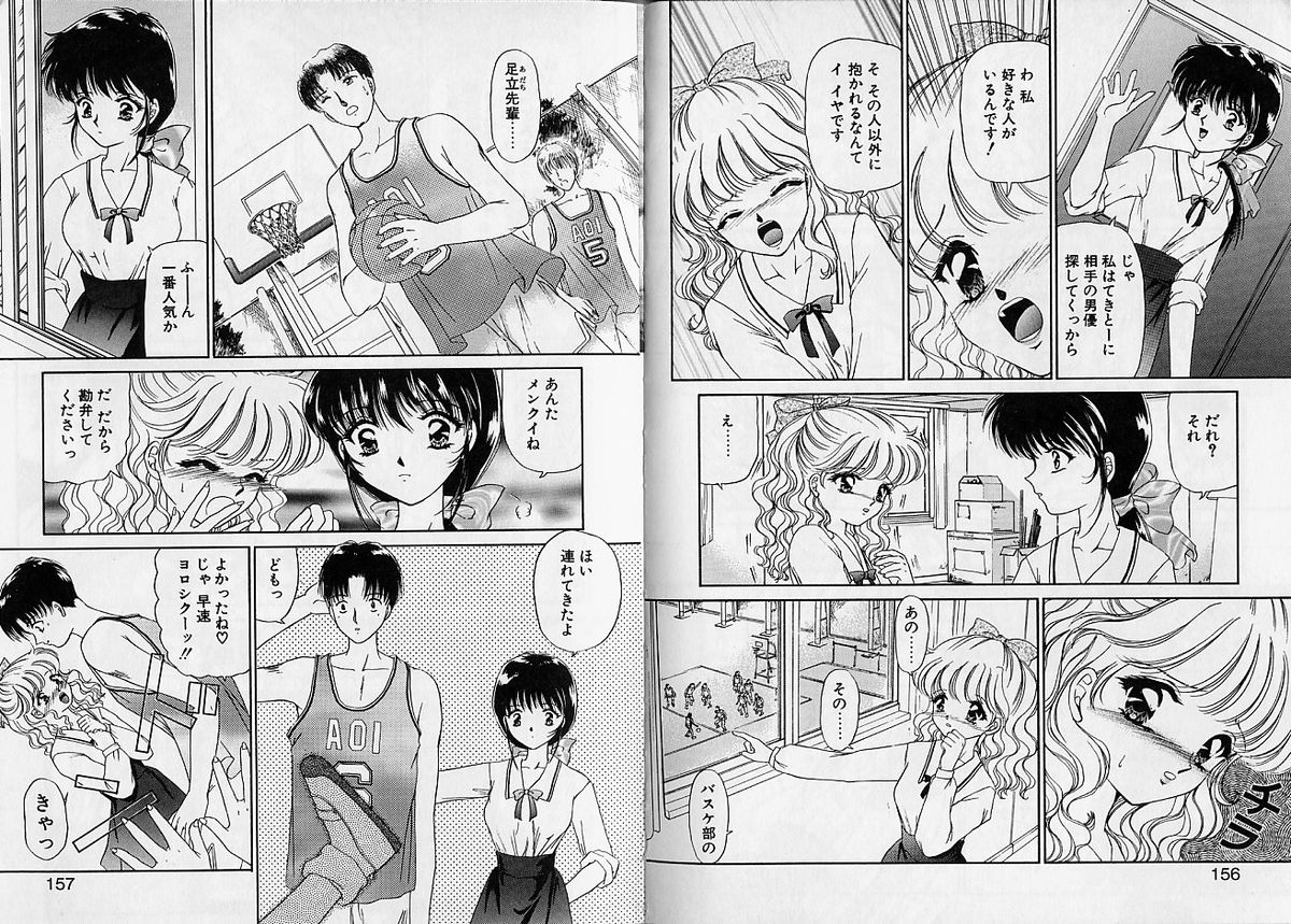 [浦乃まみ] 愛撫－狂った時間－