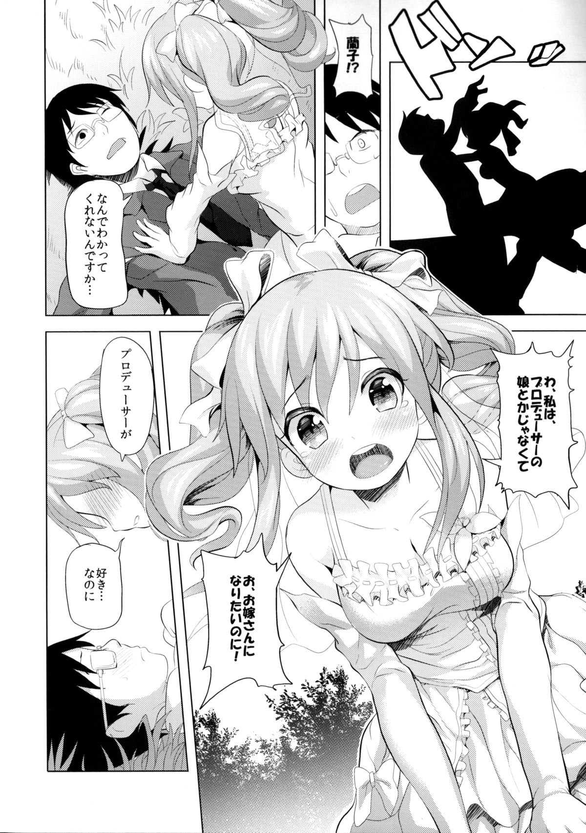 (C85) [make pig press (高坂曇天)] わっ、わが純潔…あなたにささげるわ (アイドルマスター シンデレラガールズ)