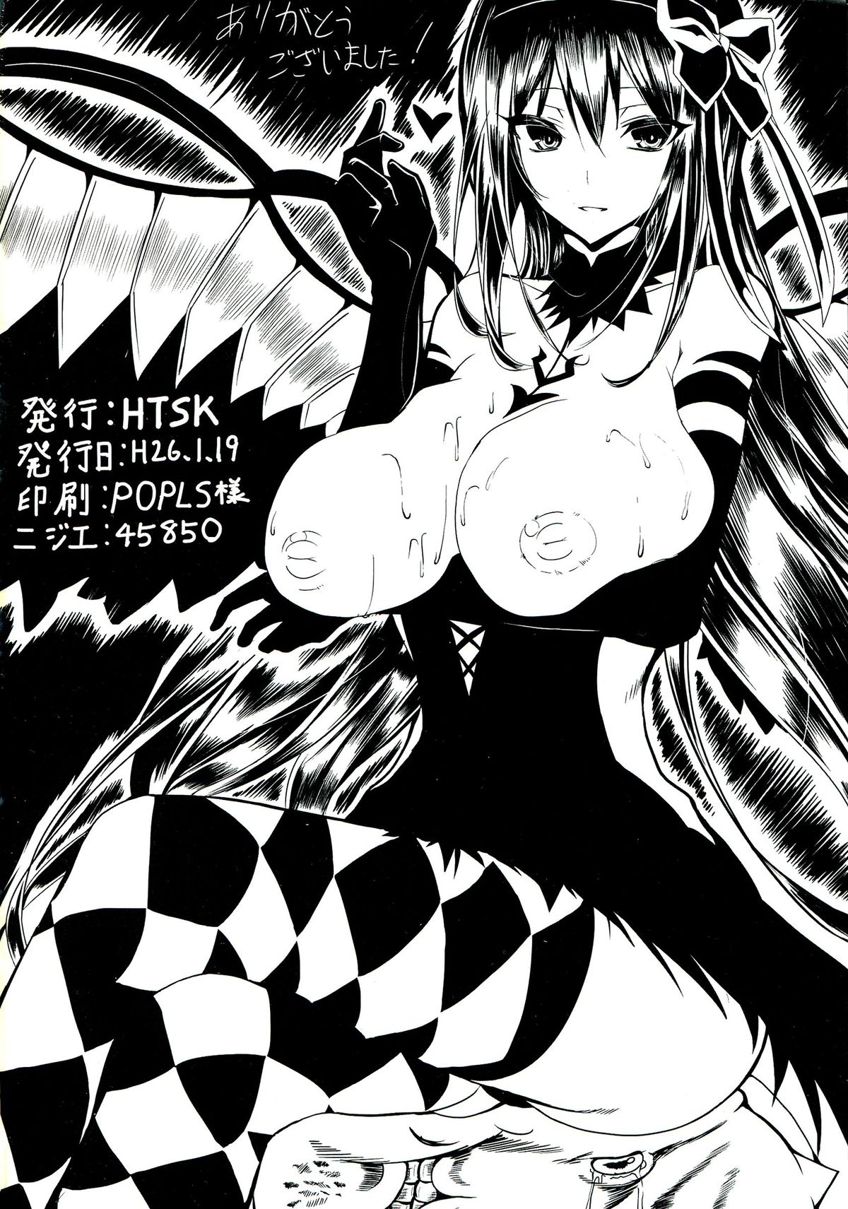 (C85) [HTSK (NLSHLYUKL)] HTSK2.5 (魔法少女まどか☆マギカ)