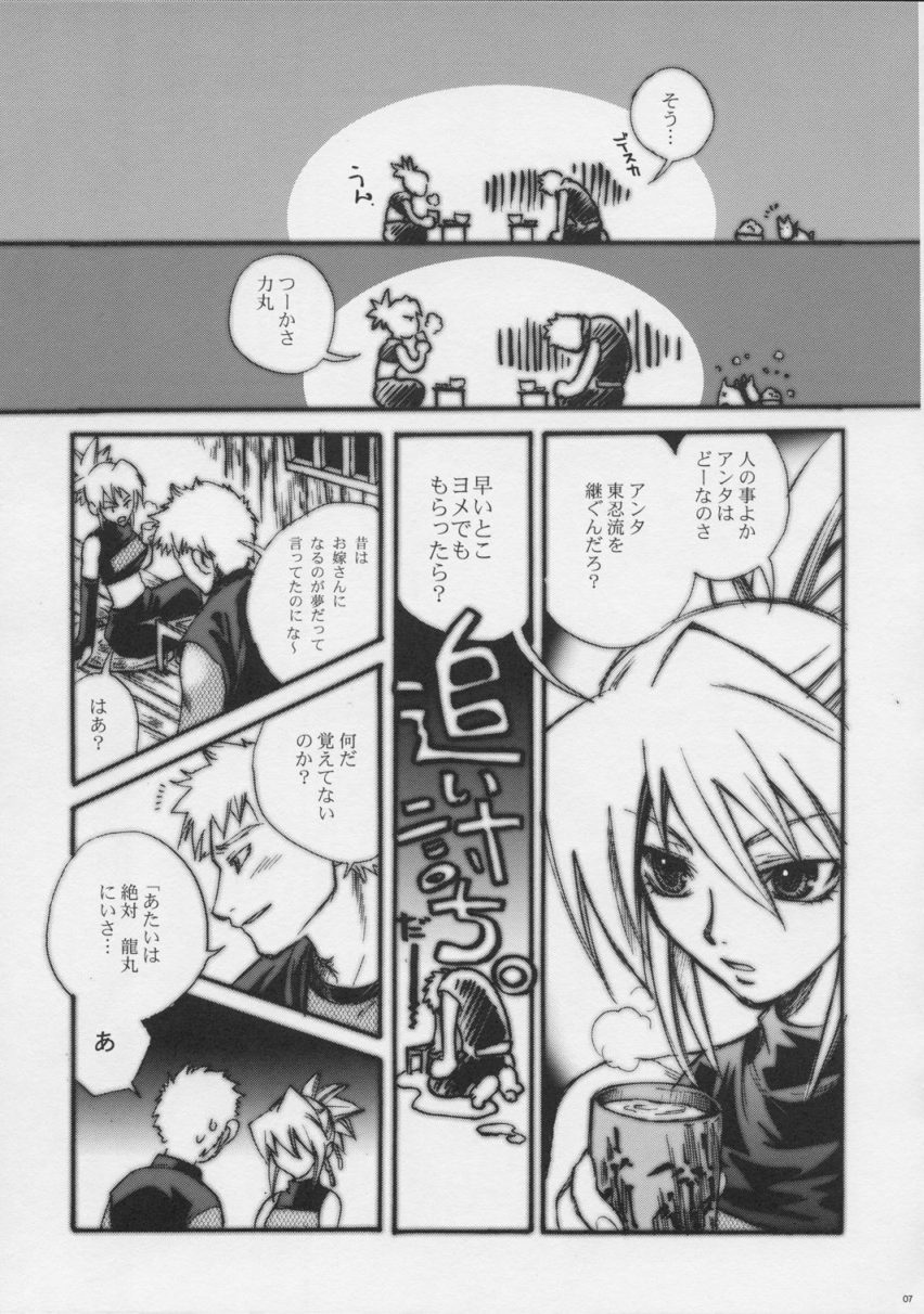 (C64) [すいか時計 (酔花ころん)] One's First Love ～初恋～ (天誅)