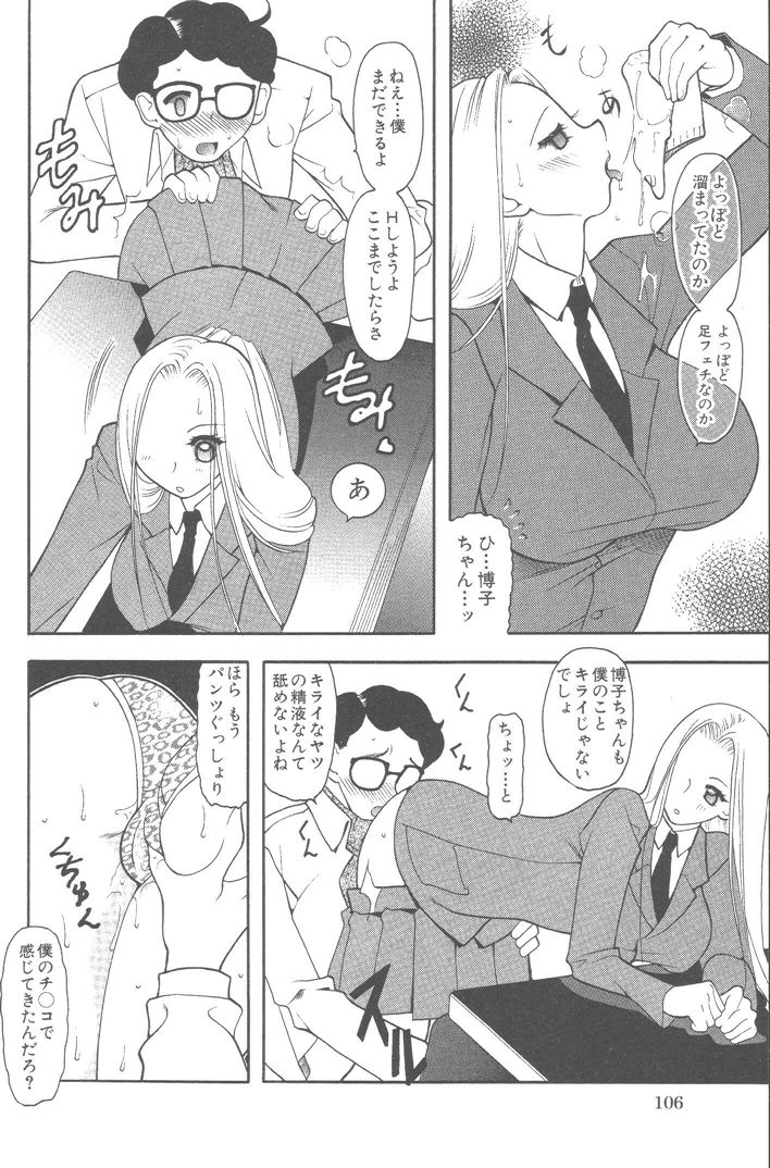 [水谷みんと] 桃色制服