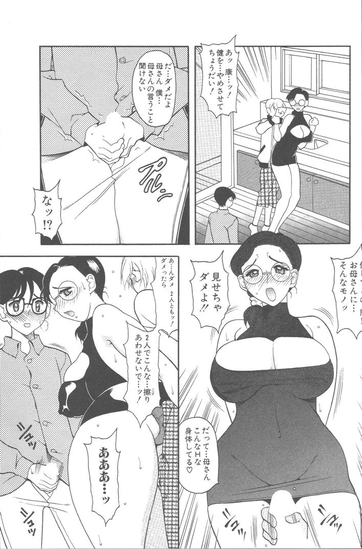 [水谷みんと] 桃色制服