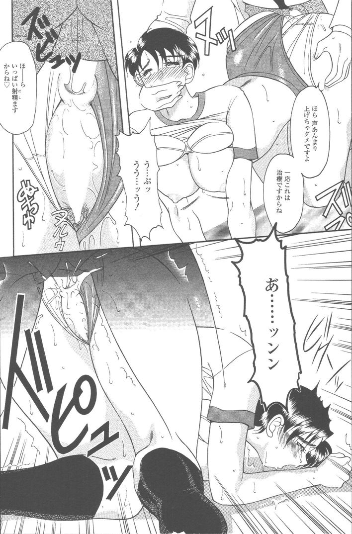 [水谷みんと] 桃色制服