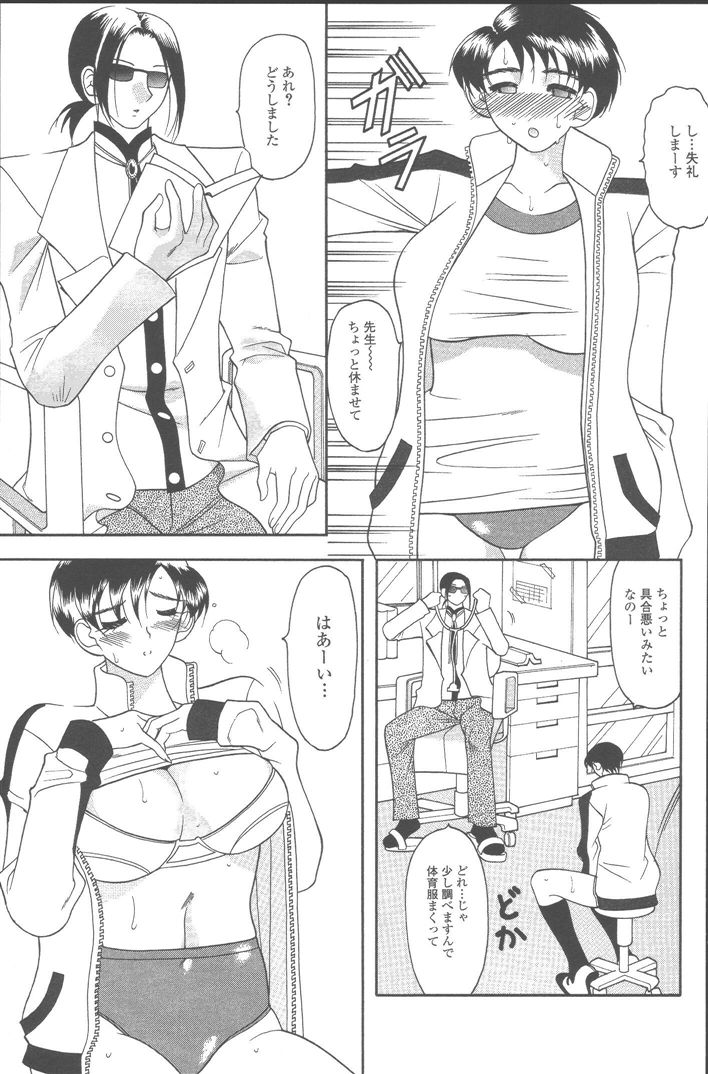 [水谷みんと] 桃色制服