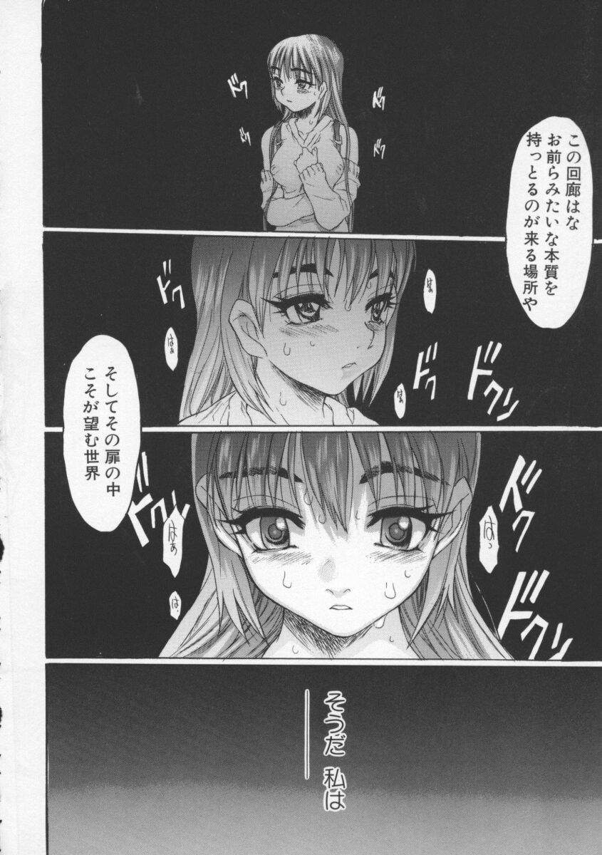 [ゼロの者] とろける体