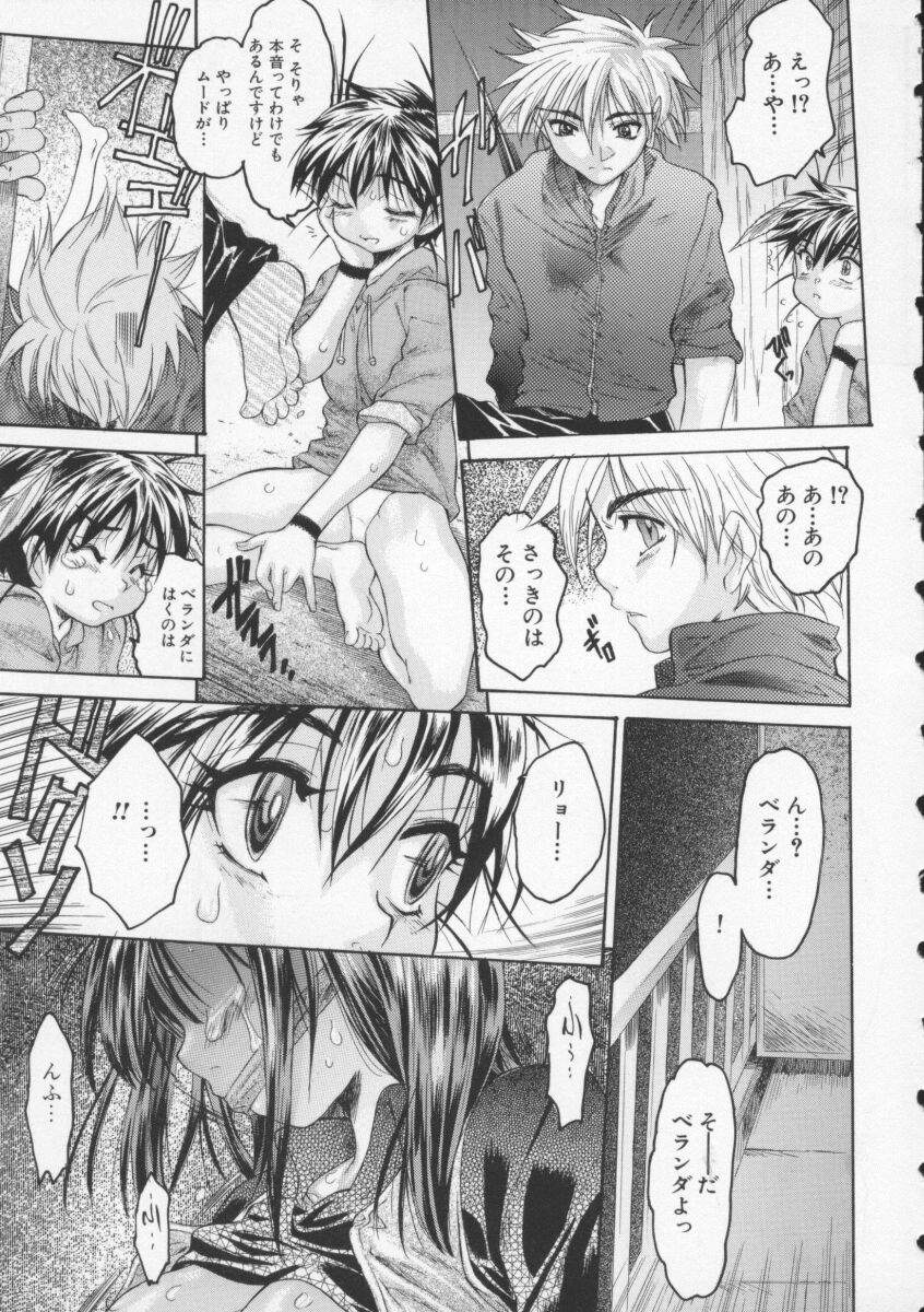 [ゼロの者] とろける体