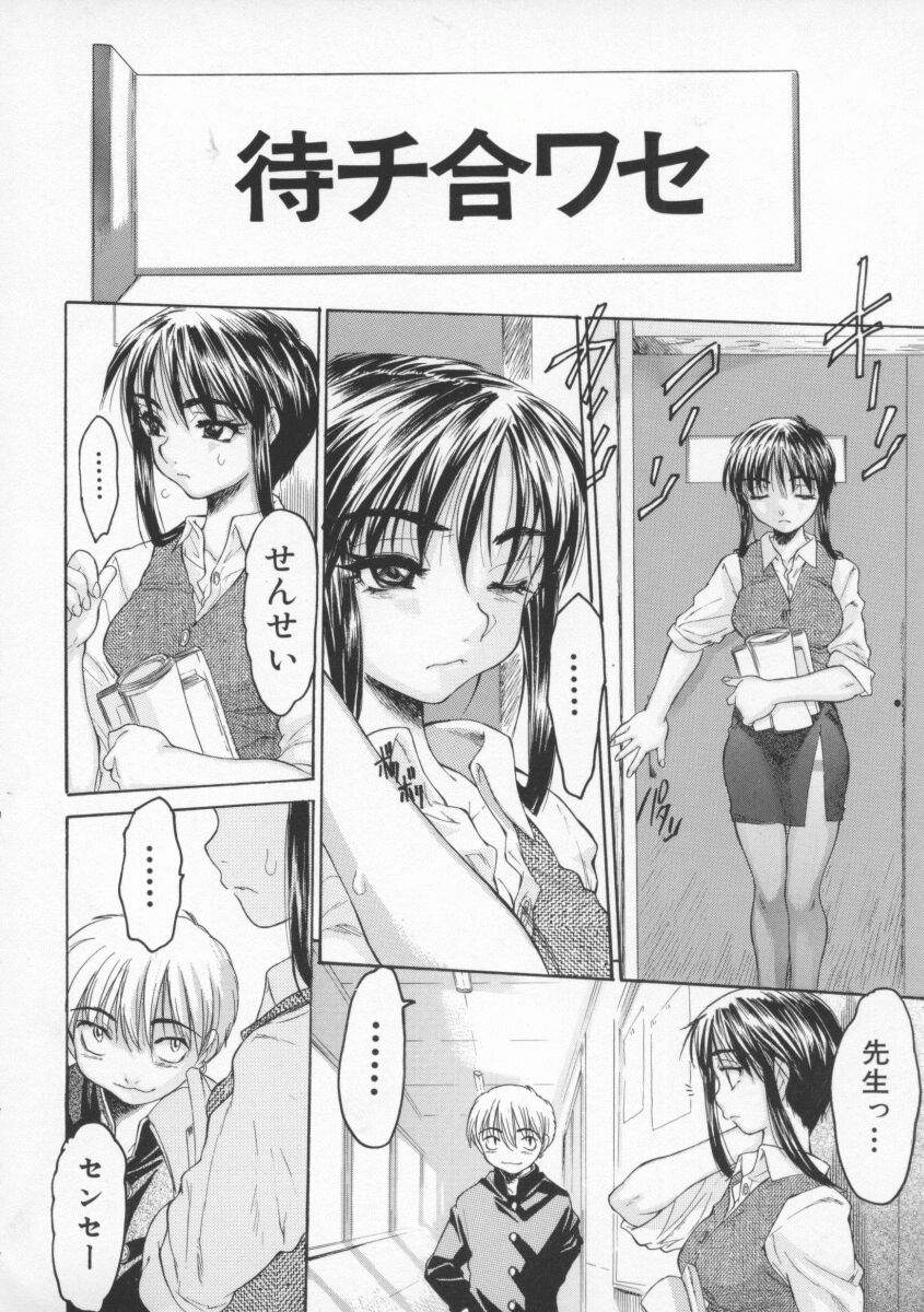 [ゼロの者] とろける体