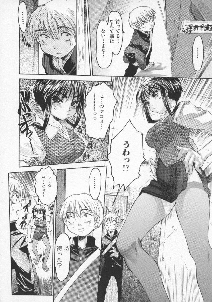 [ゼロの者] とろける体