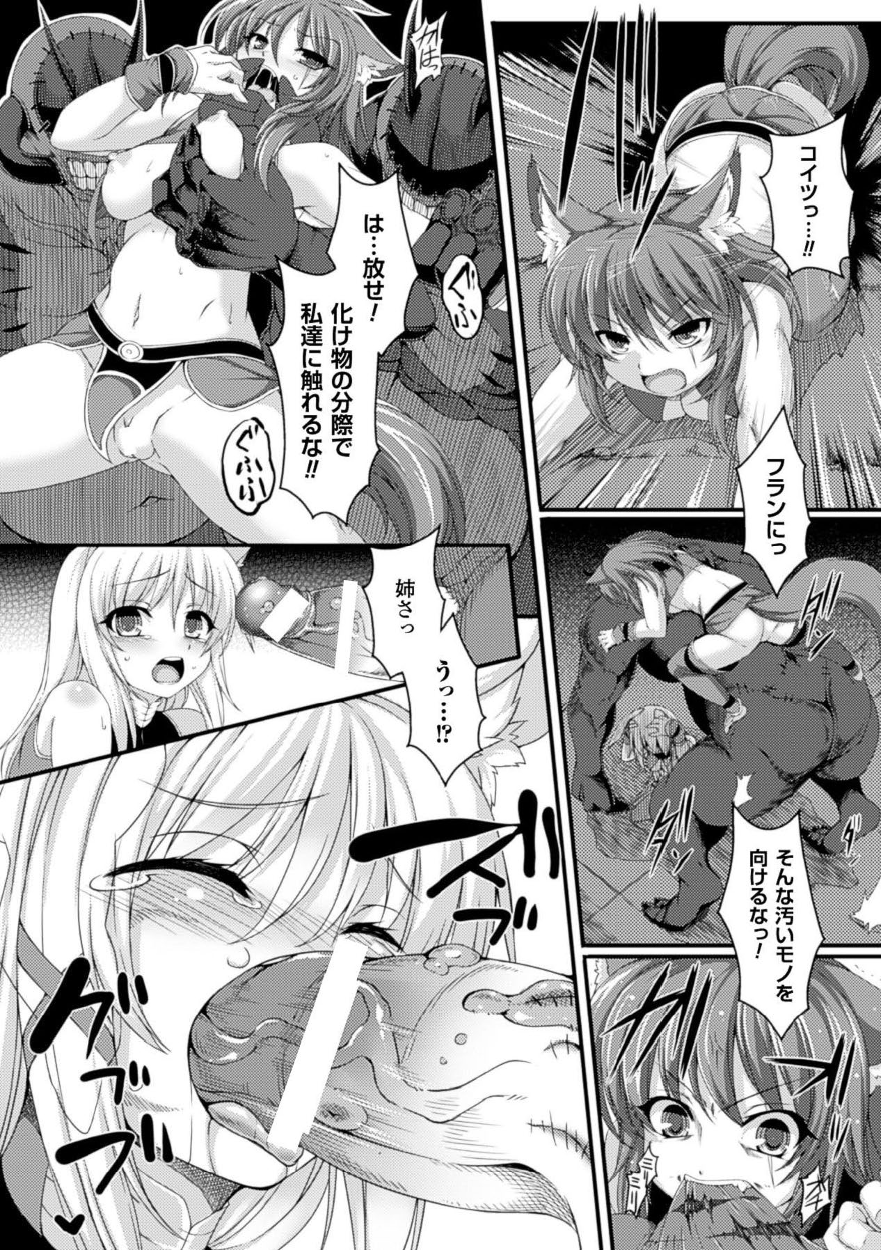 [アンソロジー] 別冊コミックアンリアル 人間牧場編 Vol.3 [DL版]