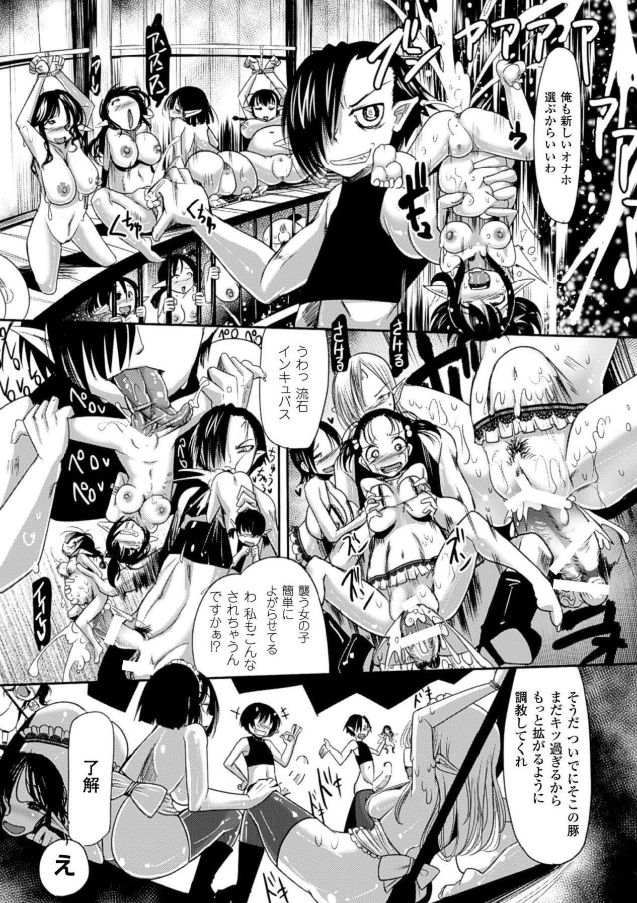 [アンソロジー] 別冊コミックアンリアル 人間牧場編 Vol.3 [DL版]