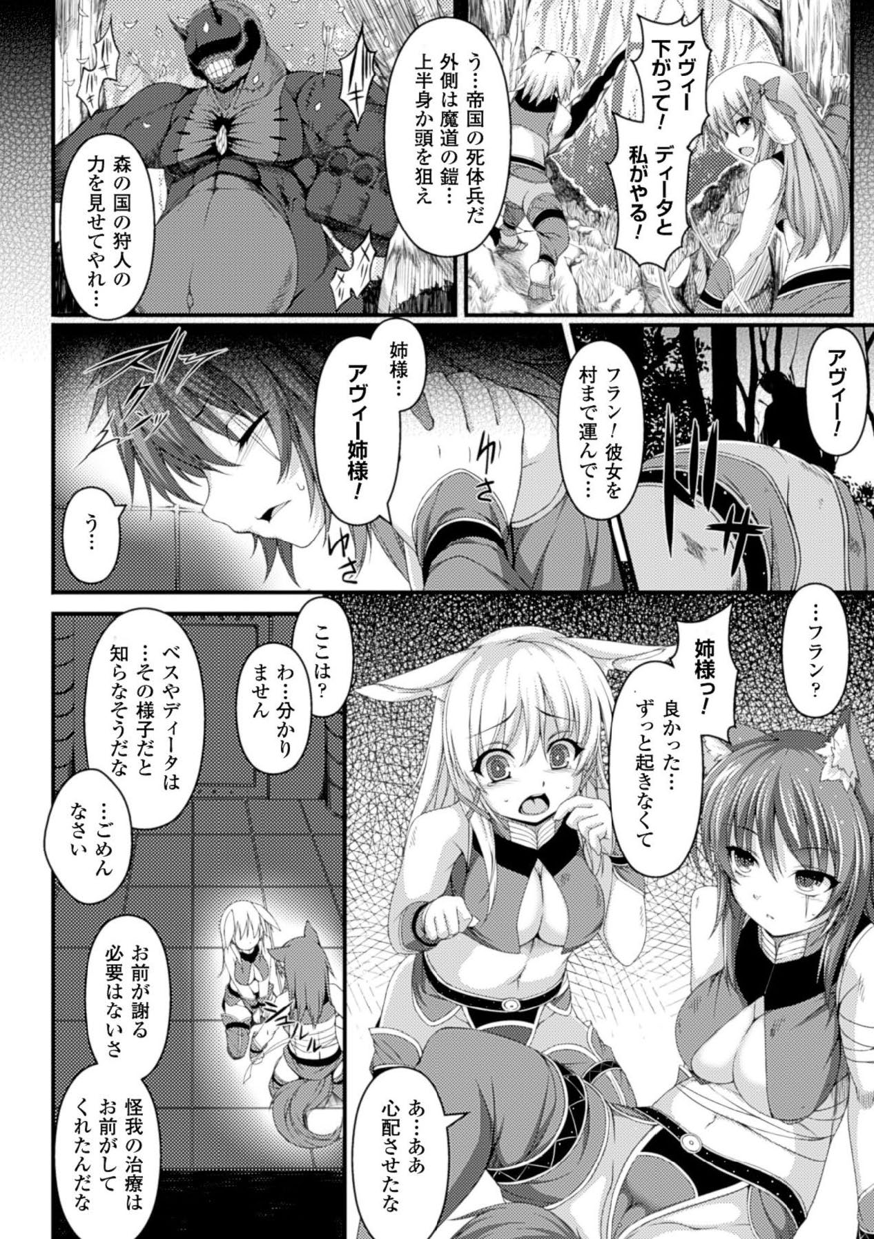[アンソロジー] 別冊コミックアンリアル 人間牧場編 Vol.3 [DL版]
